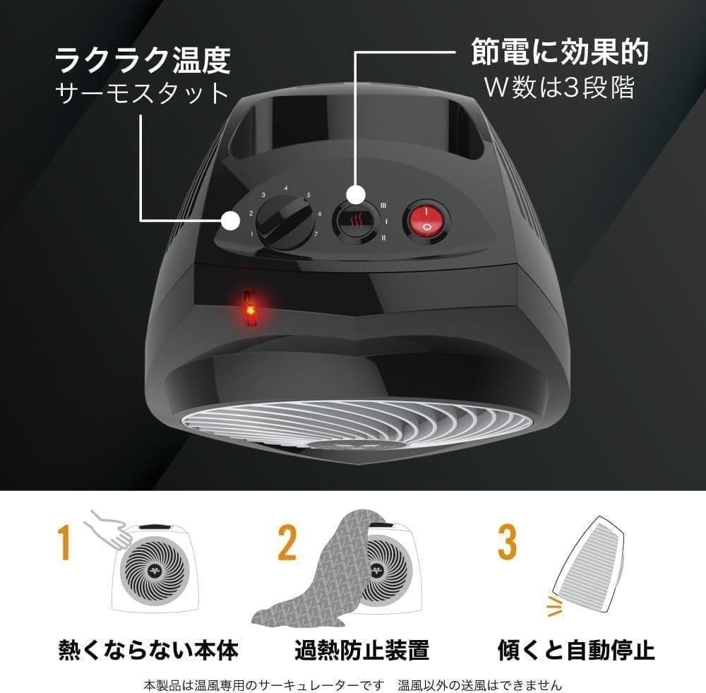 【新品未使用】ボルネード 温風サーキュレーター 温風循環 軽量 静音 温度調節