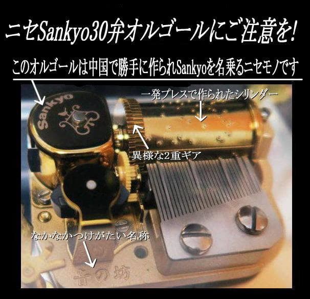 新品30弁 木村カエラ ♪Butterfly オルフェウス320オルゴール