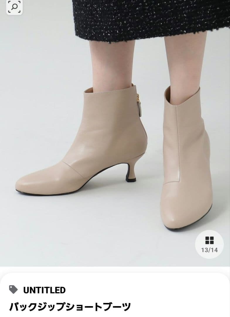 【売約済】新品★UNTITLEDショートブーツ★アンタイトルブーツ★ベージュ