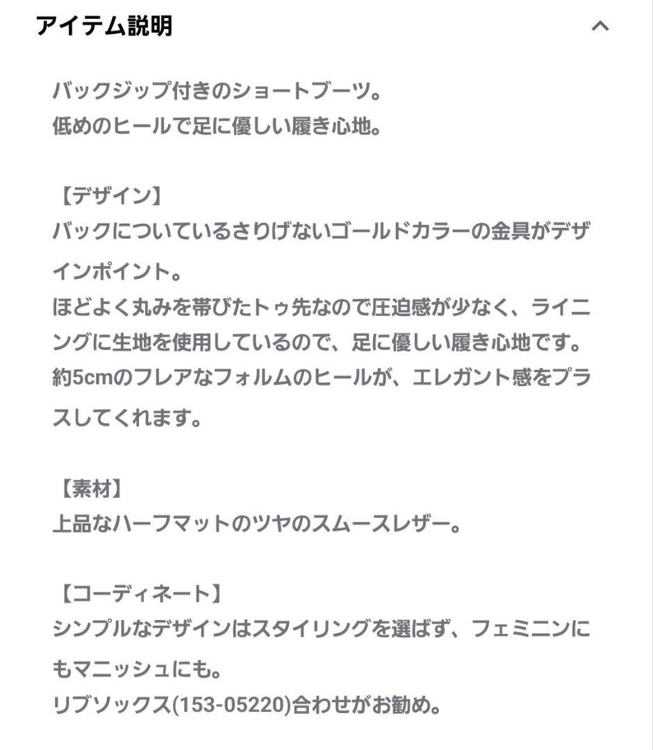 【売約済】新品★UNTITLEDショートブーツ★アンタイトルブーツ★ベージュ