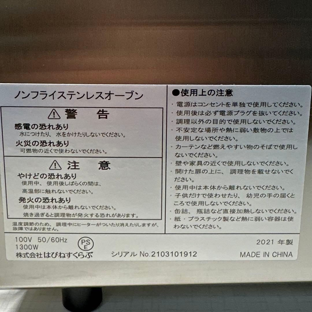 はぴねすクラブ⭐︎こんがりエアクッカー