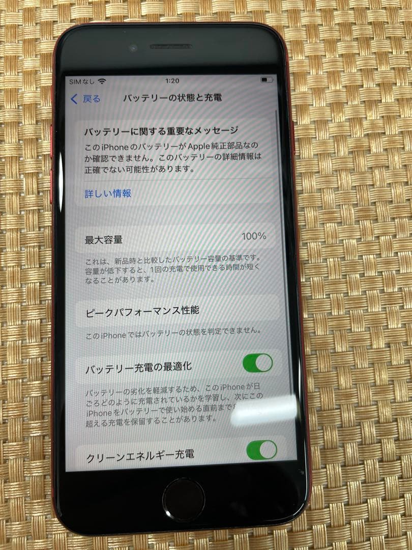 iPhone SE 第3世代 128 GB レッドSIMフリー【6928】