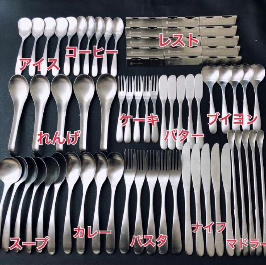 燕70点 カトラリー 専用出品