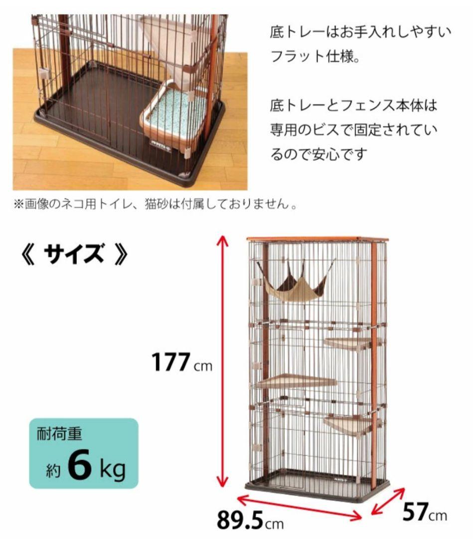 新品✨️ボンビアルコン 木製キャットケージ3段 177cm猫ゲージ
