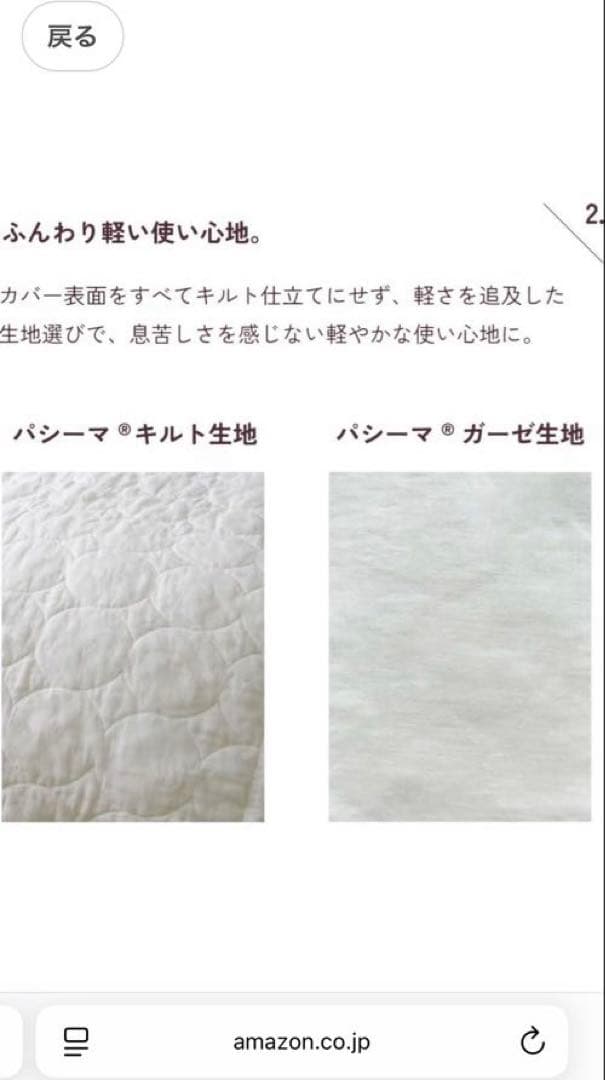 パシーマ　シングル掛け布団カバー