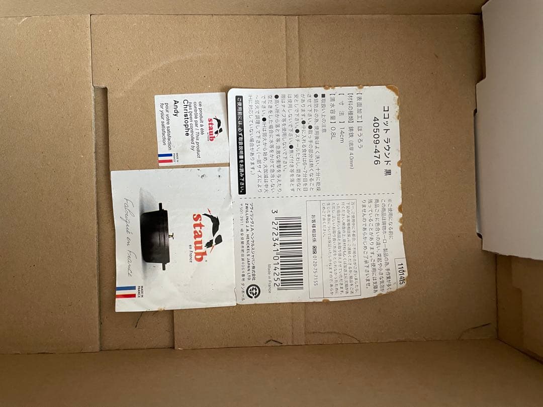 【STAUB】ストウブ ホーロー鍋14cm 0.8L ココットラウンド ブラック