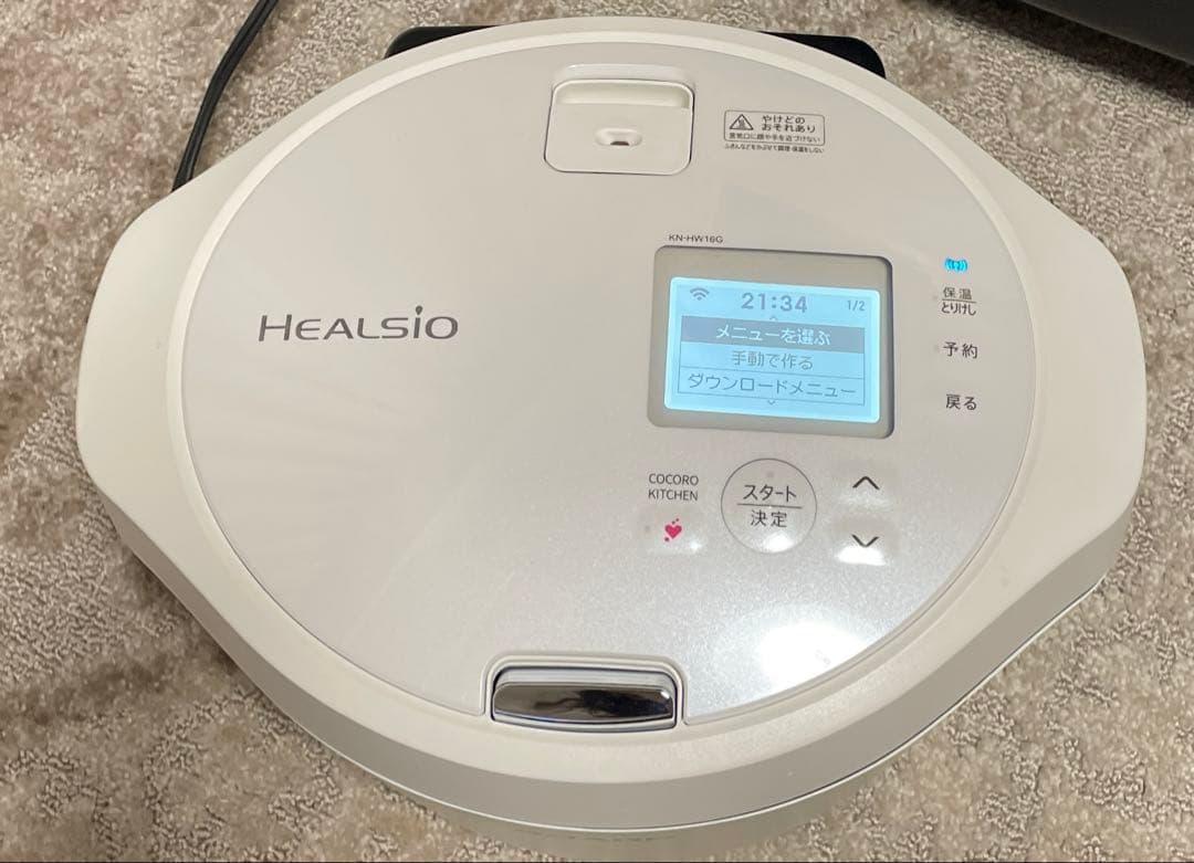 【オル様】シャープ　ヘルシオ　ホットクック　KN-HW16G