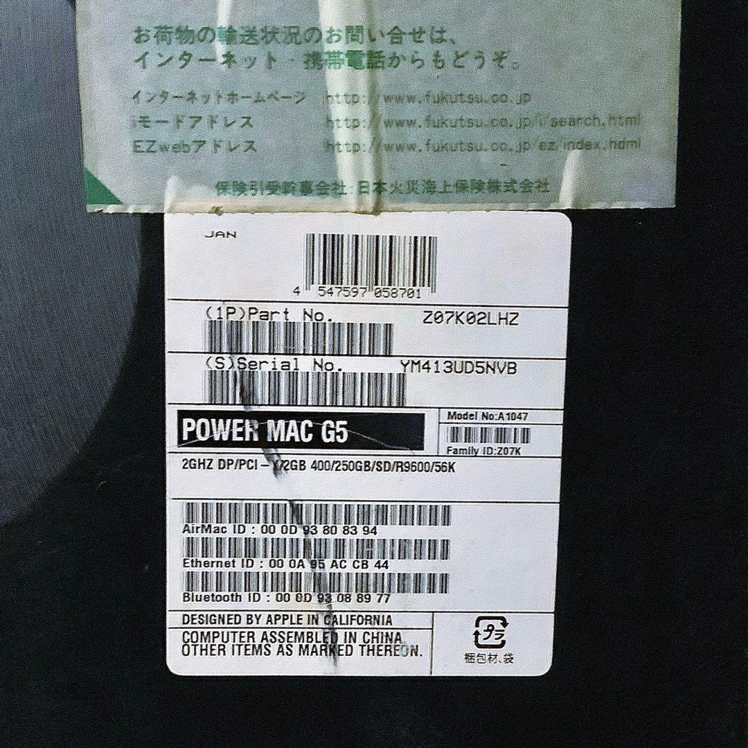 【ジャンク品】APPLE Power Mac G5 A1047 本体