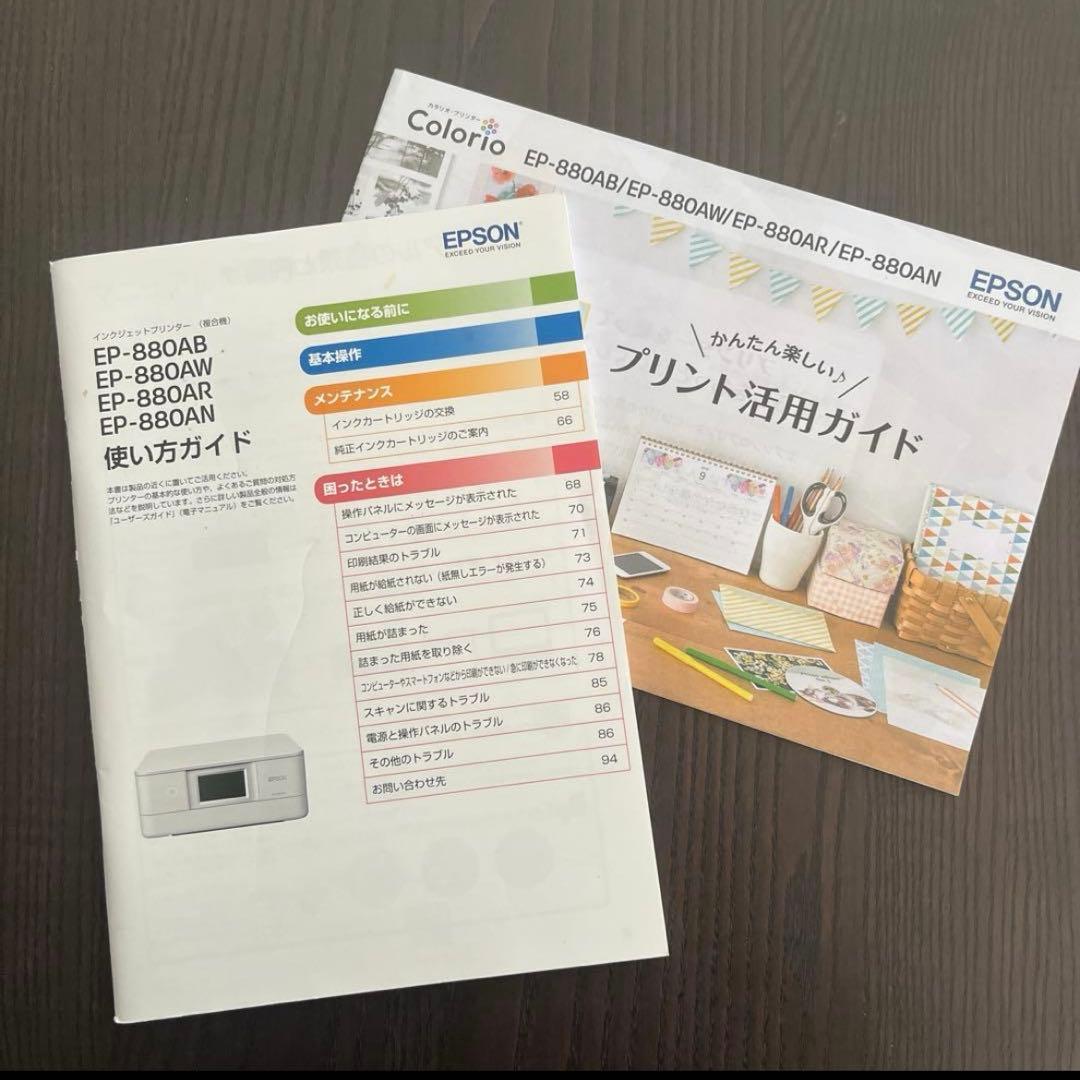 Epson EP-880AB インクジェットプリンター