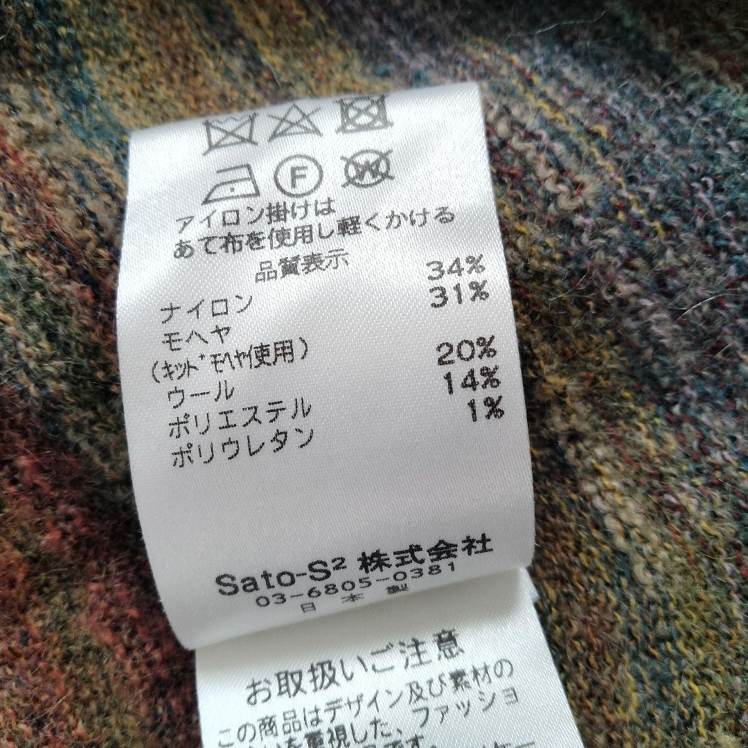 試着のみ美品✨ M.&KYOKO マルチボーダー カーディガン モヘヤ フリー