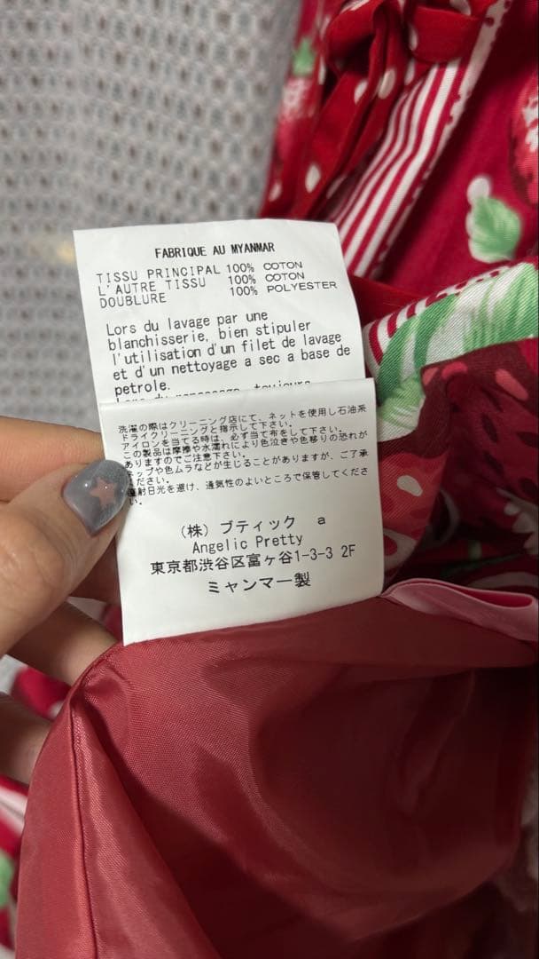 Angelic Pretty 摘みたていちごシャーリングジャンパースカートレッド