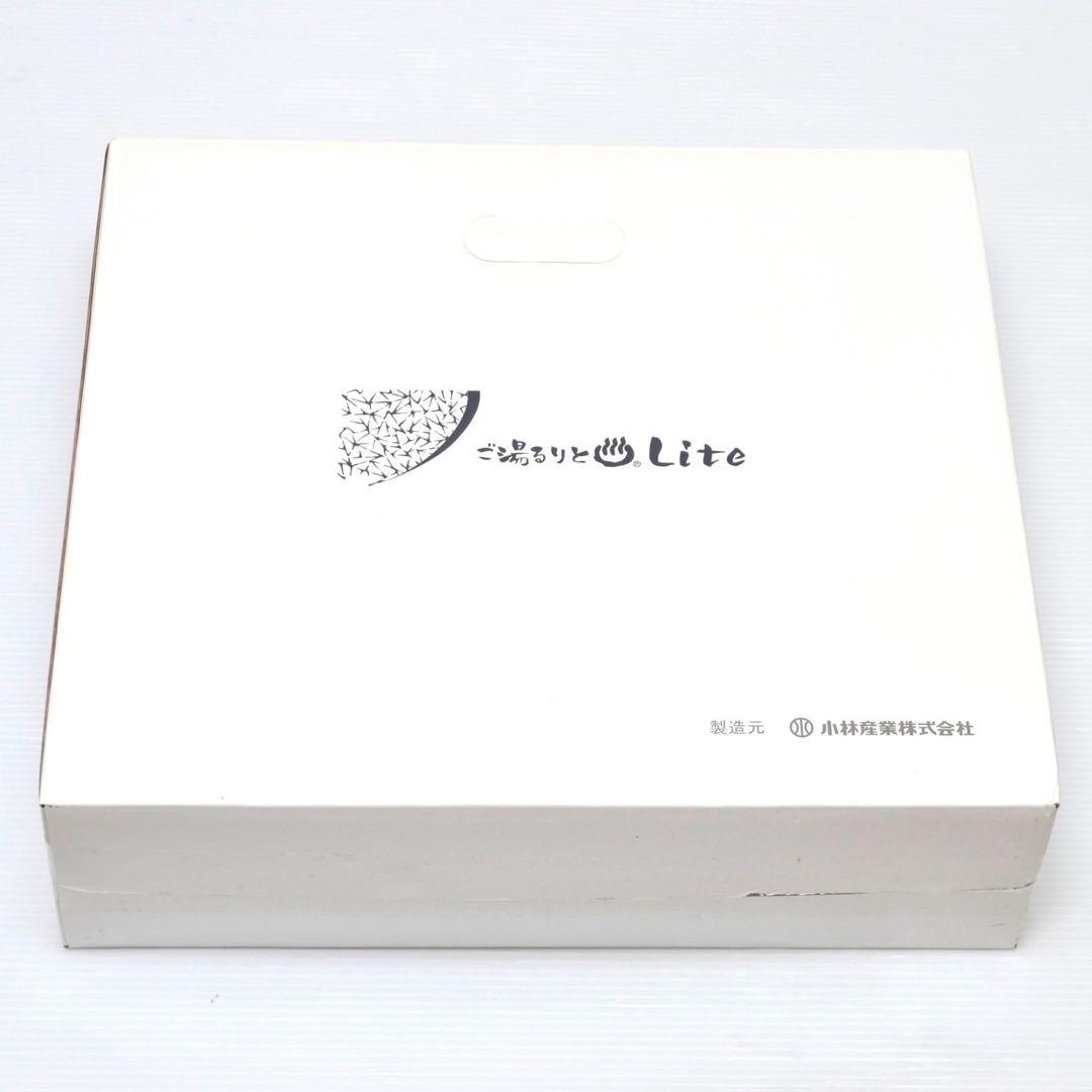 【ラスト一点未使用】小林産業 ご湯るりとLite たまがわ波動セラミック 岩盤浴