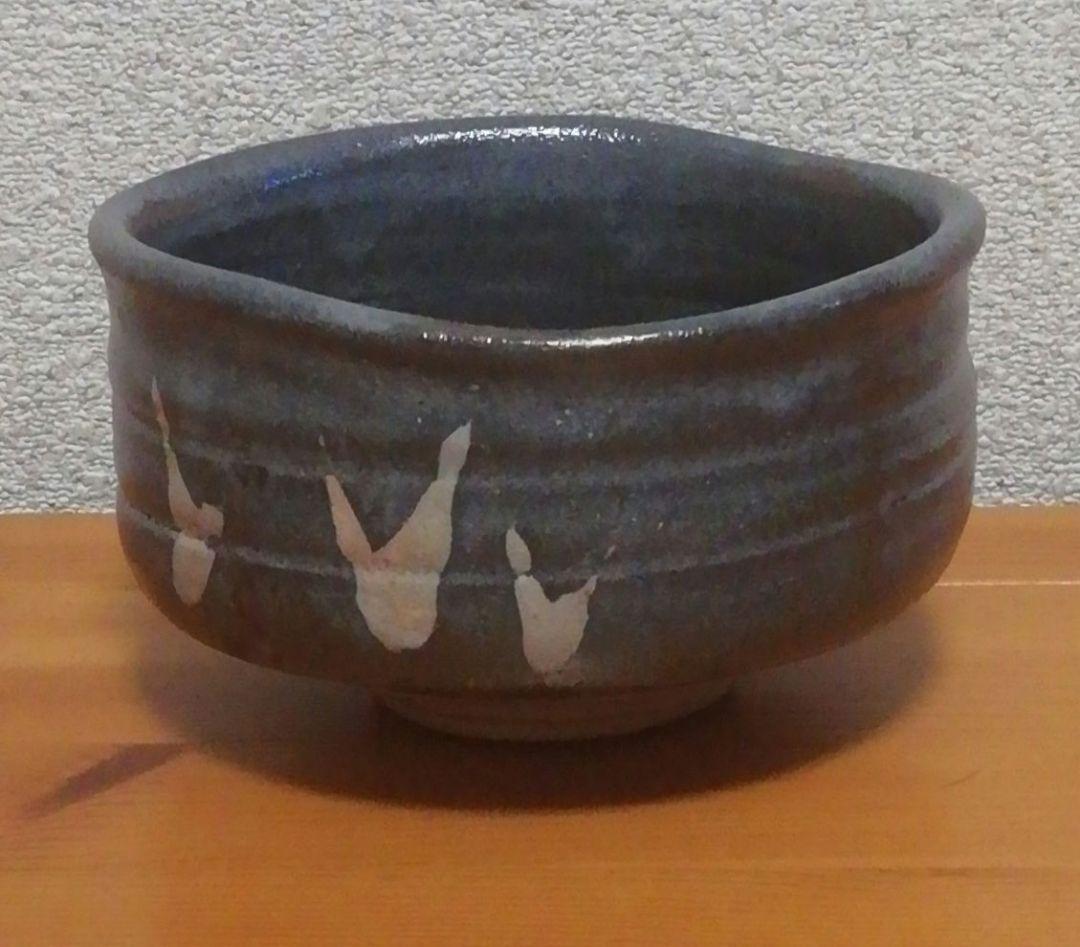 加藤春二作　志野焼　鼠志野　茶碗　共箱　共布　茶道具