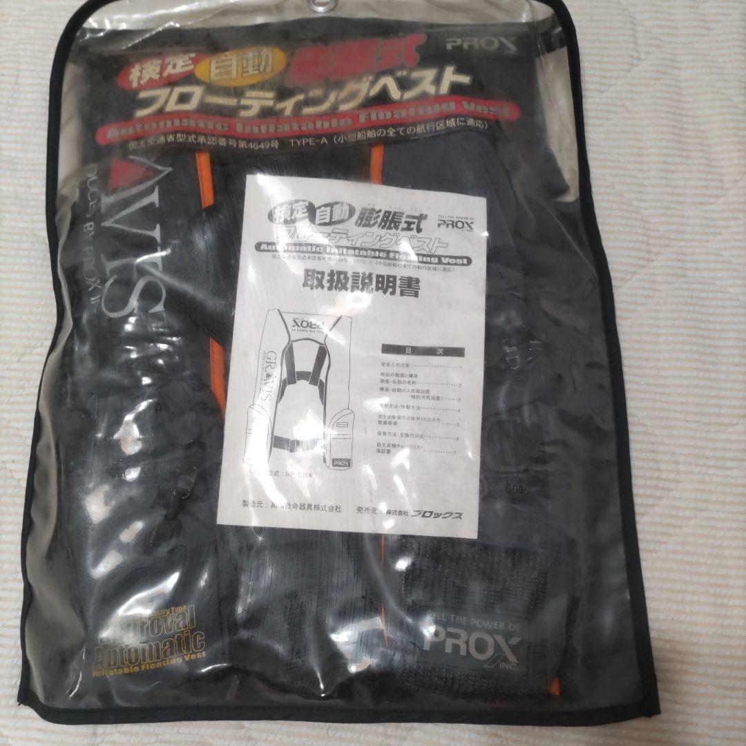 プロックス 自動膨張式 ライフジャケット 桜マーク