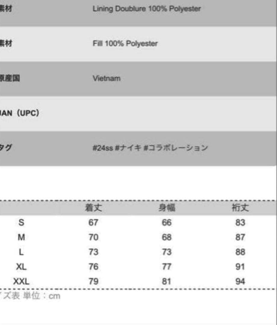 マ*ク様 Supreme2024SS Nike RipstopPulloverJ