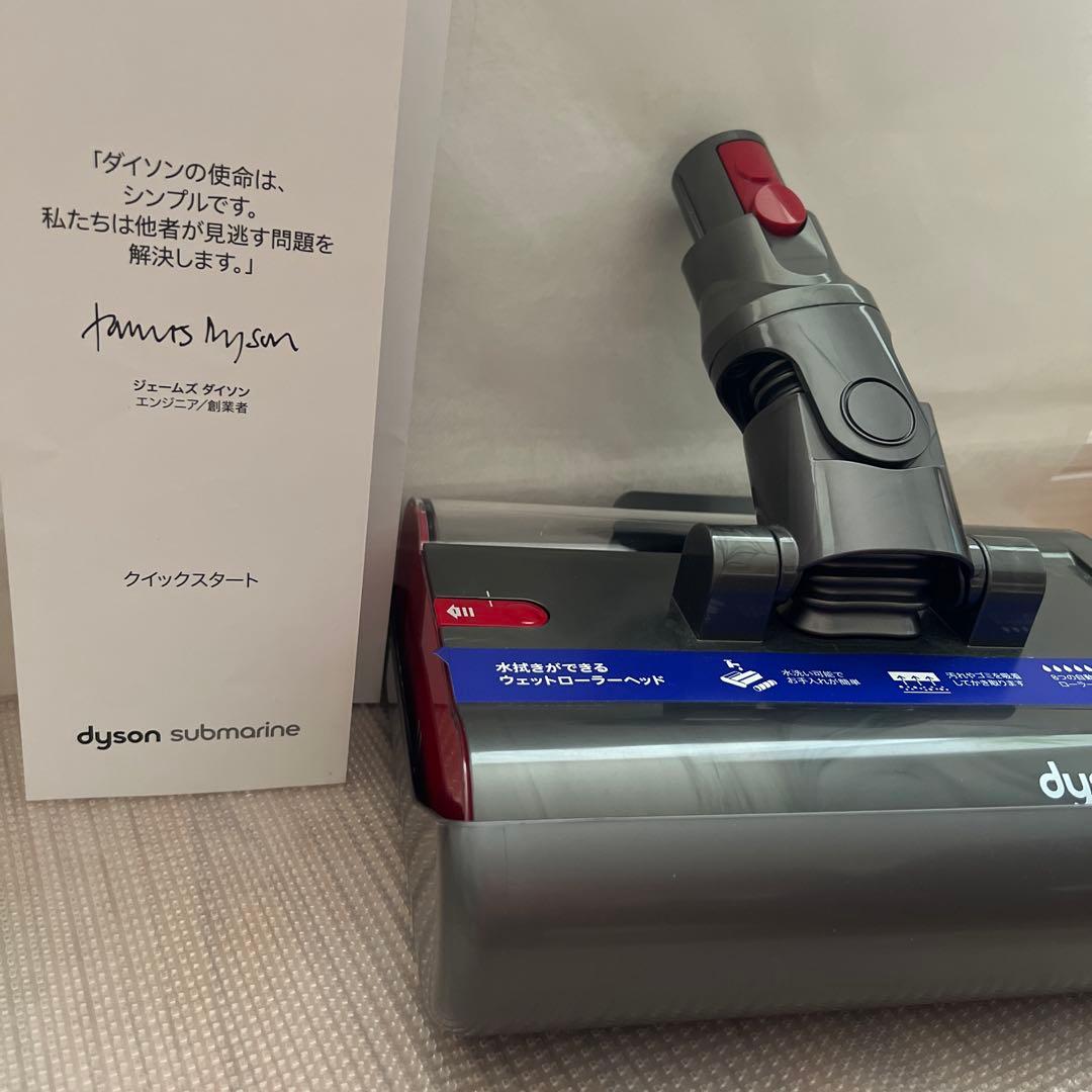 新品未使用 ダイソン Dyson V12s水拭きヘッド ウェットローラーヘッド
