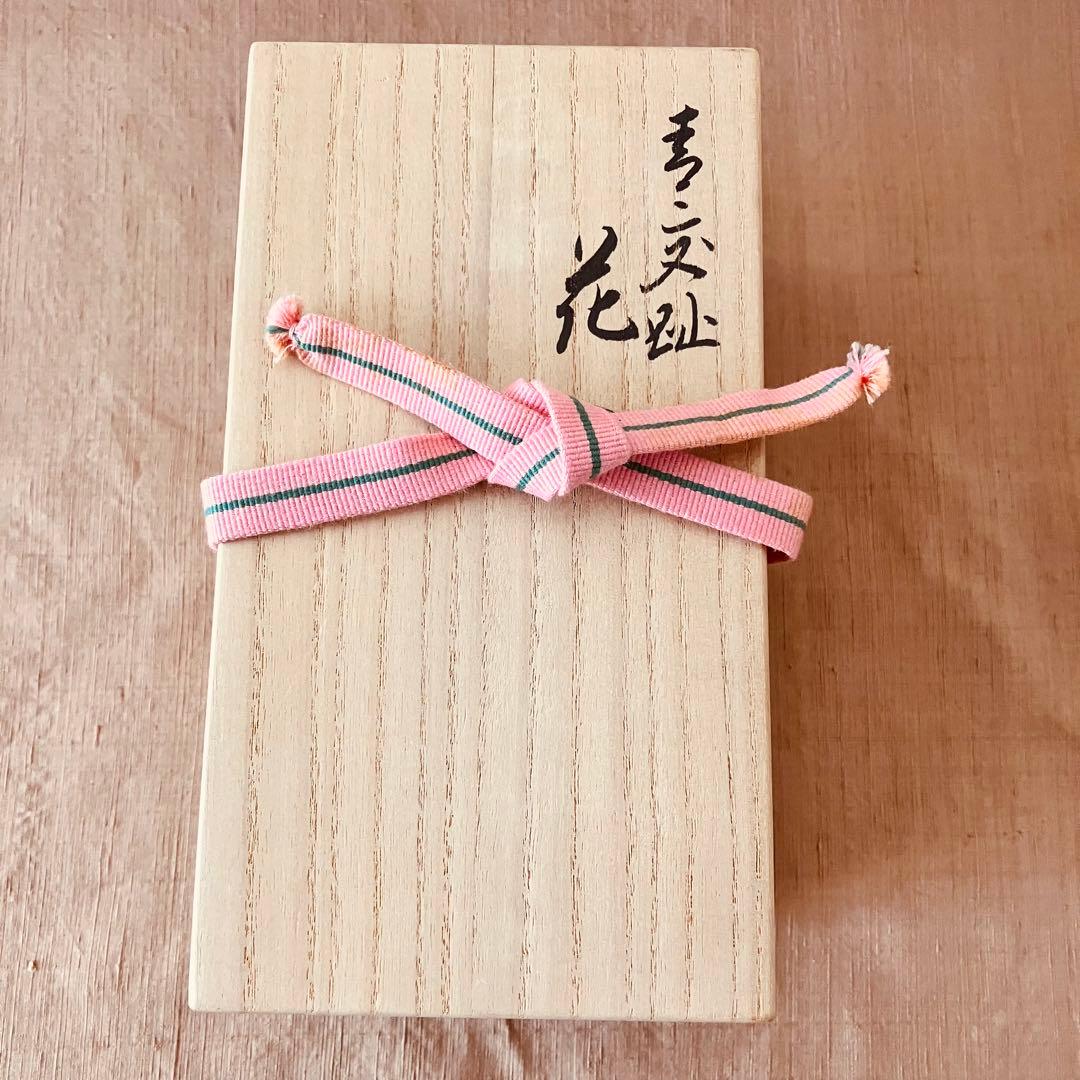 京焼　永楽善五郎　交趾花入　花瓶　花生