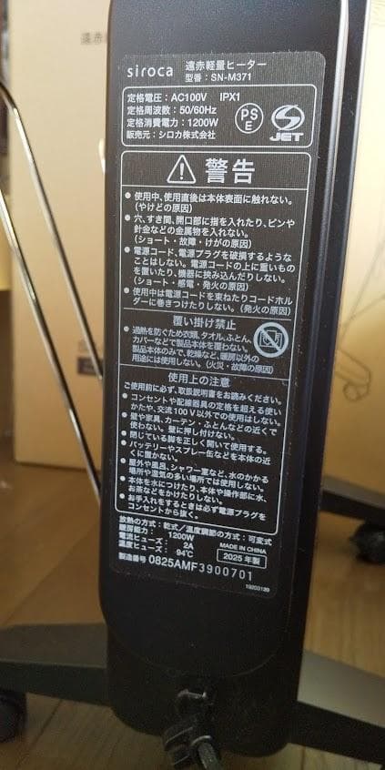シロカ かるポカ SN-M371 2025年製 新品同様 遠赤軽量ヒーター