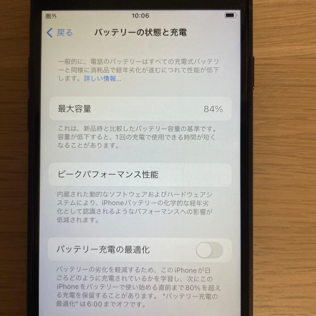 ［ジャンク品］iPhone SE 第2世代 (SE2) 64GB