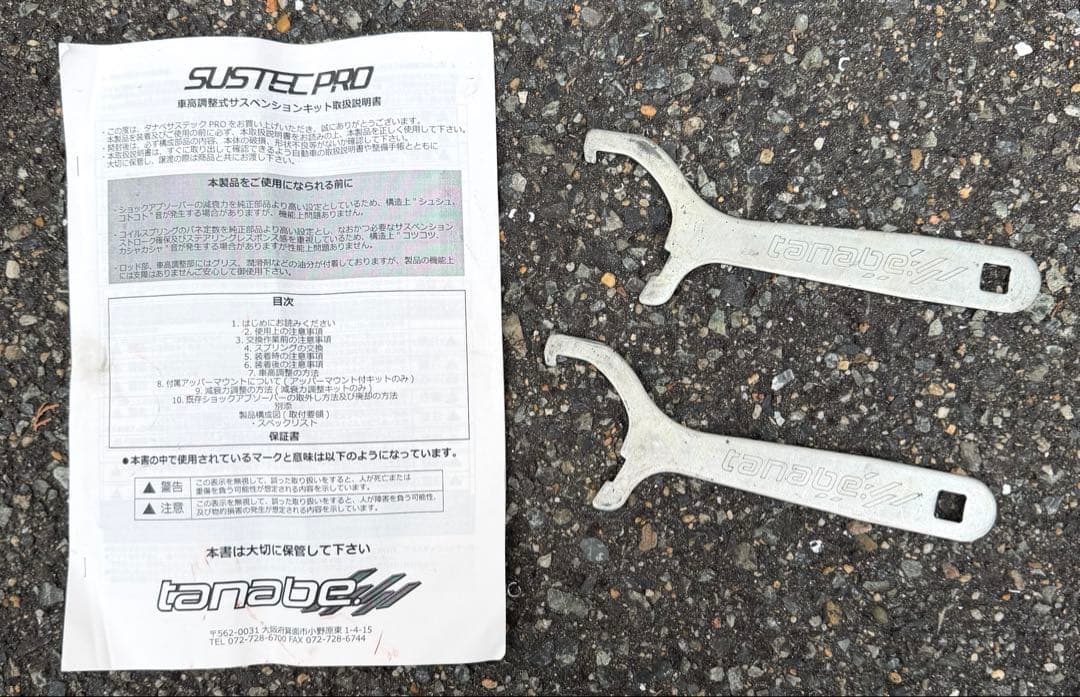 50プリウス zvw51 タナベ　車高調