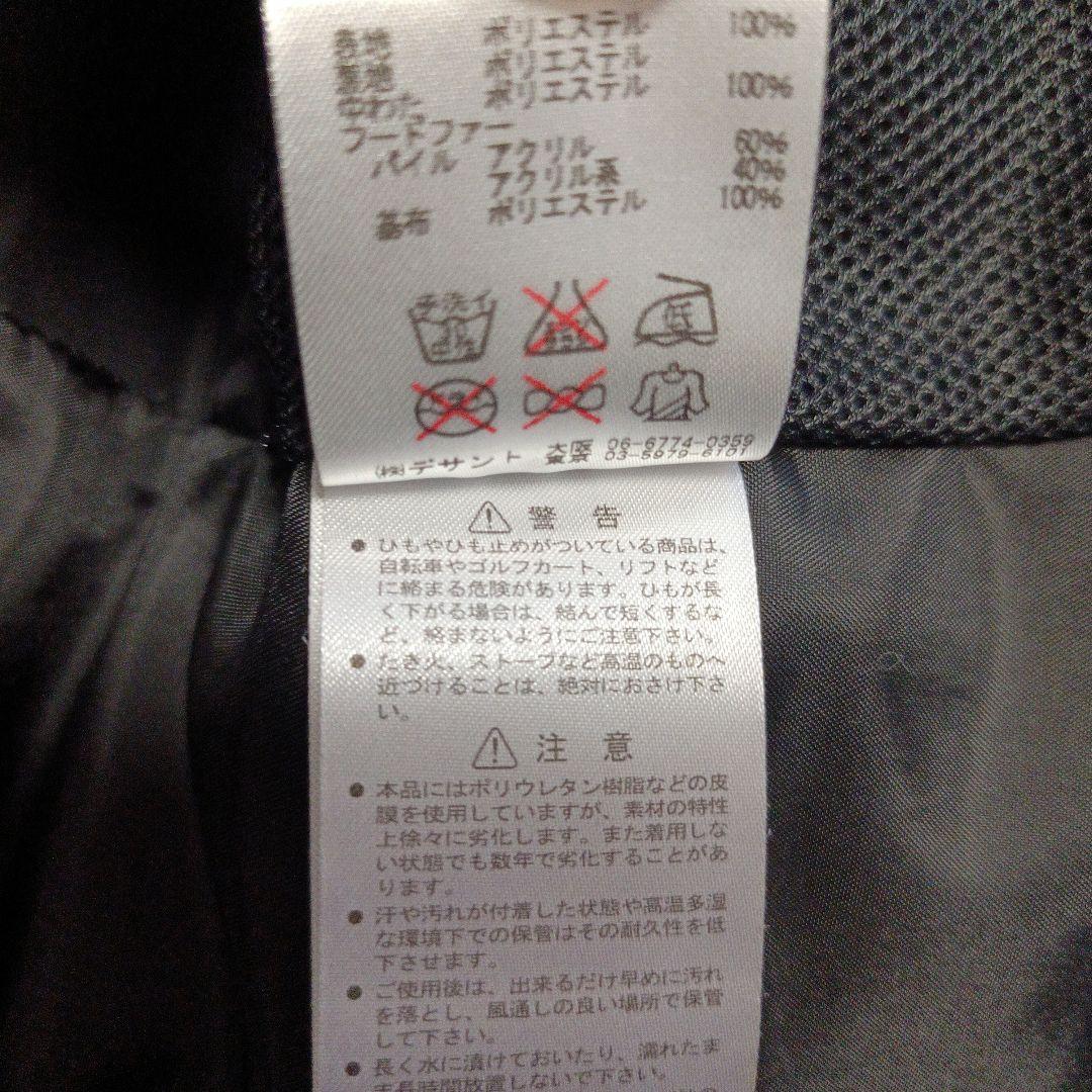 【美品】デサント　スキーウェア　M　上下