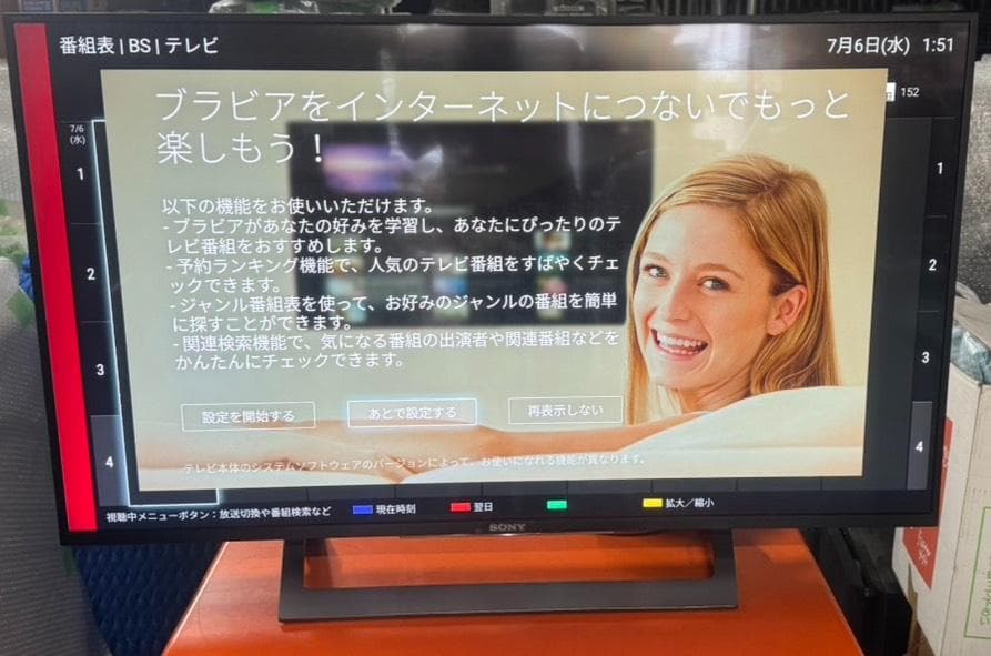 SONY ソニー ブラビア KJ-43X8300D 2017年製 43インチ