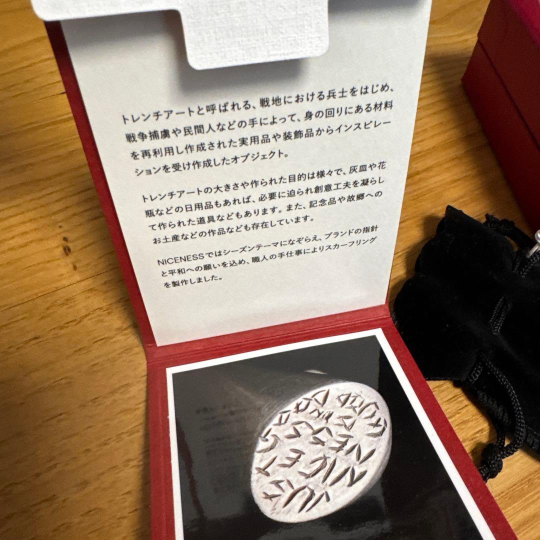 NICENESS REG リング