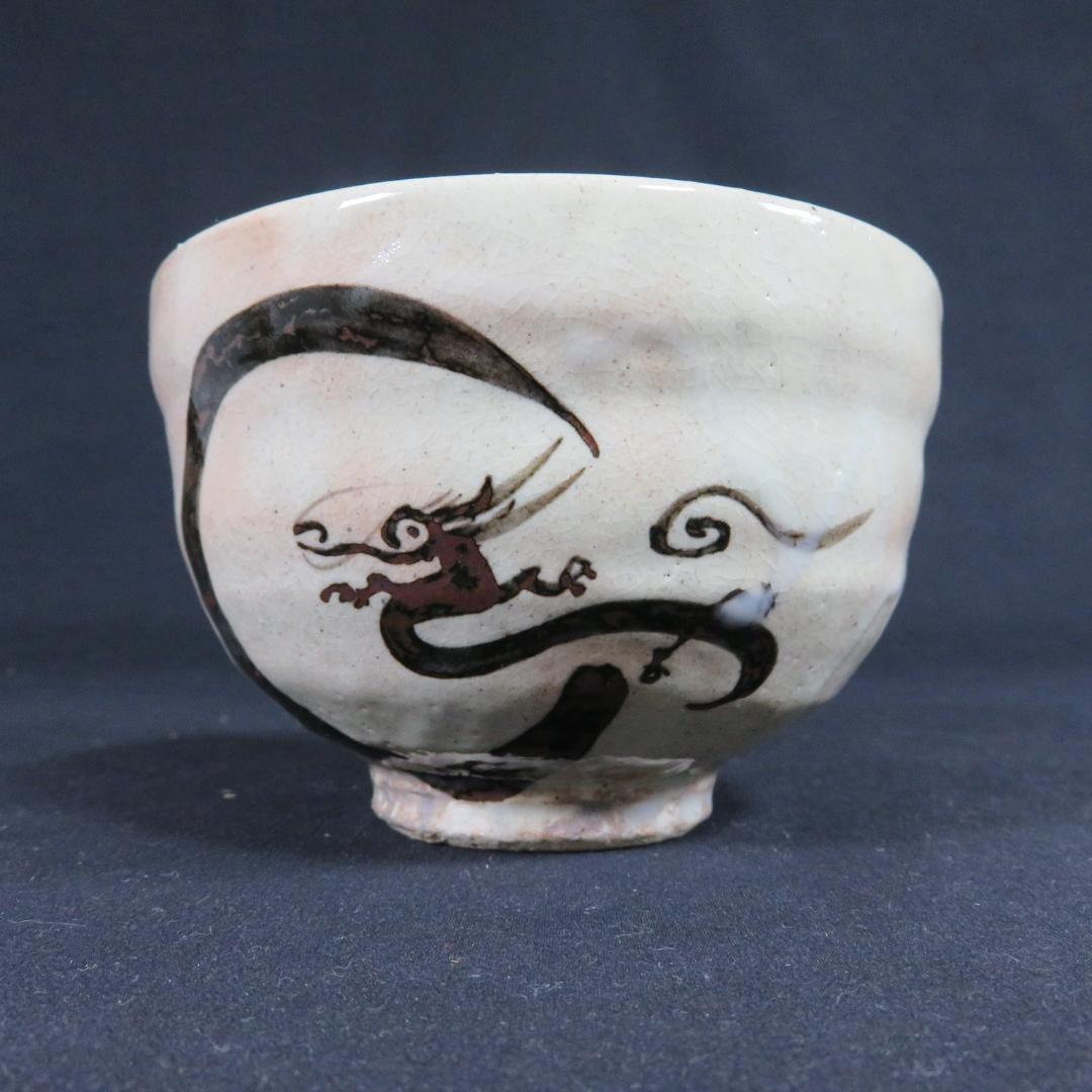 茶碗 粉引 干支 横井清秀 龍 抹茶碗 茶器 茶道具 茶の湯 木箱 共箱