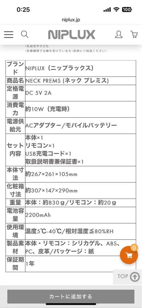 NIPLUX NECK PREMS❤︎
