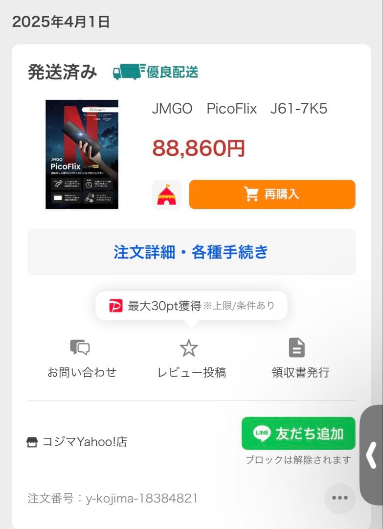 ★Kanim★JMGO PicoFlix ボトル型モバイルプロジェクター