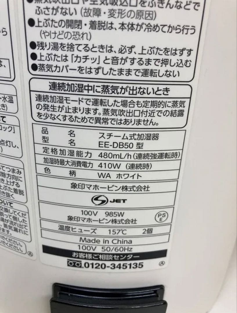 【美品】置き型加湿器 4L ZOJIRUSHI EE-DB50