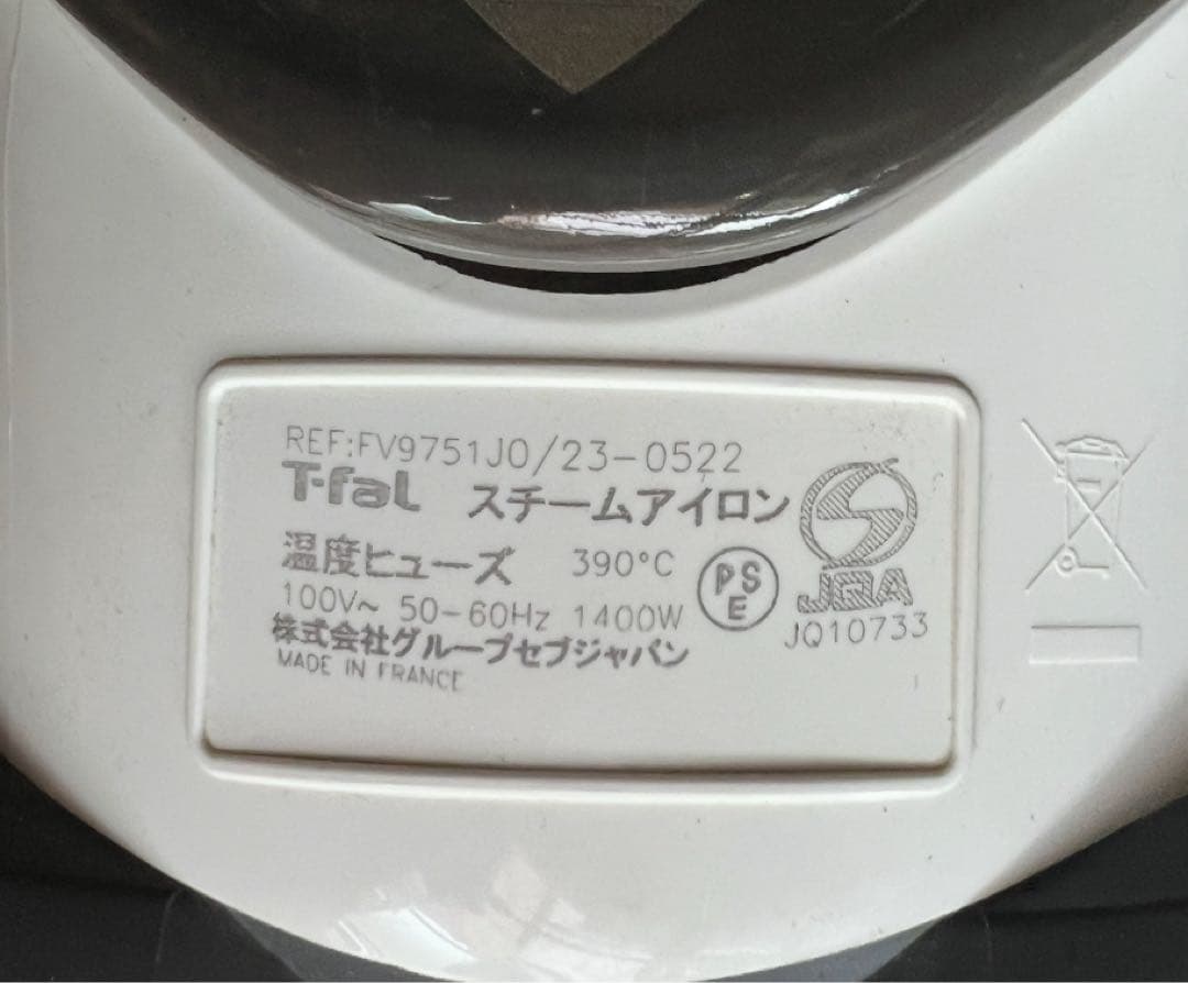 スチームアイロン T-FAL