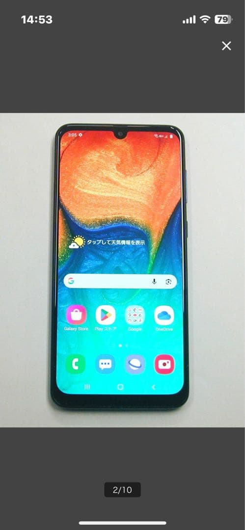 Galaxy A30 SCV43 UQ mobile（ブルー）