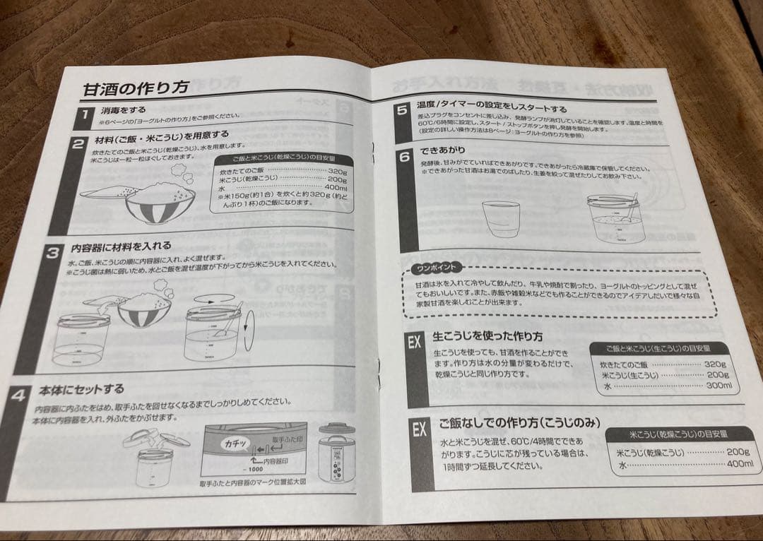 【未使用品】タニカ　ヨーグルティアS（YS-01）