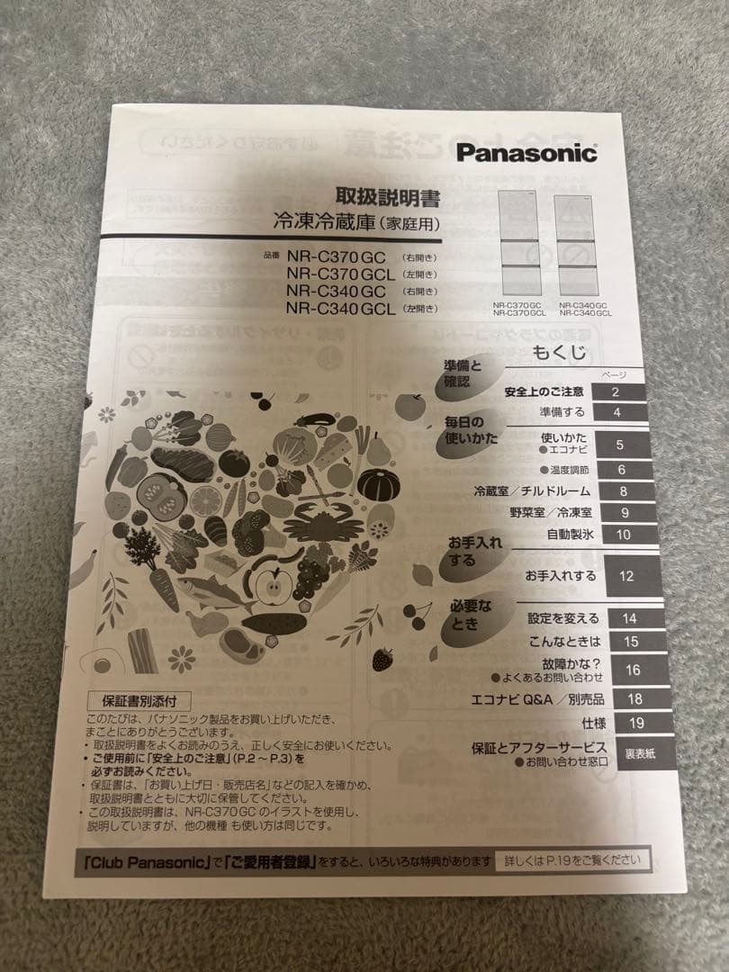 U*W様 パナソニック 冷蔵庫 NR-C340GCL-T 335L 18年製 送