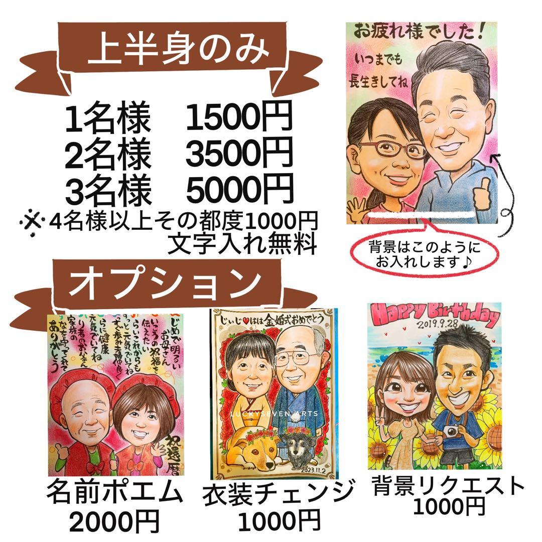 A3 早めに！かわいく