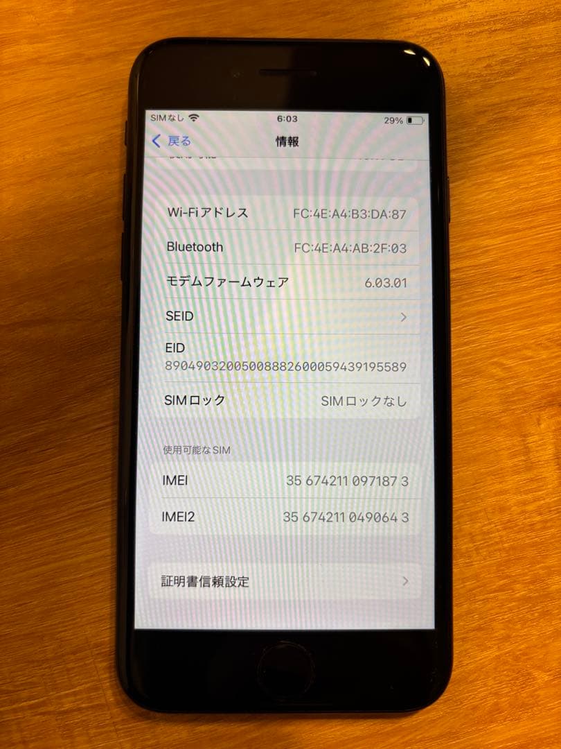 Apple iPhone SE ブラック SIMロックなし