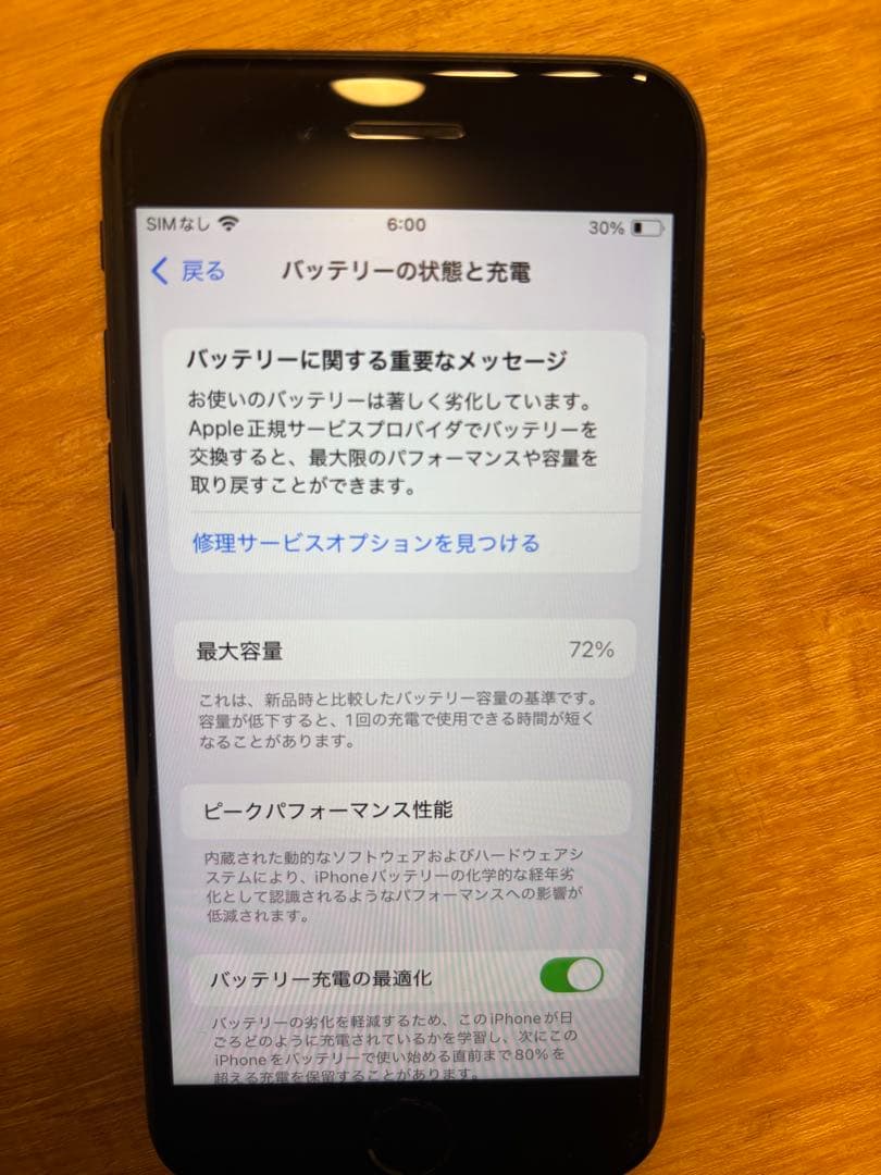 Apple iPhone SE ブラック SIMロックなし