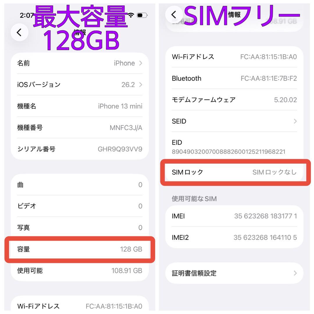 iPhone13mini 128GB SIMフリー/バッテリー新品100%