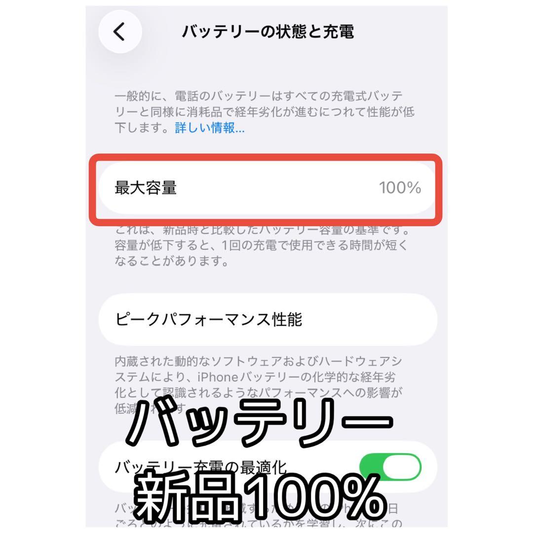 iPhone13mini 128GB SIMフリー/バッテリー新品100%