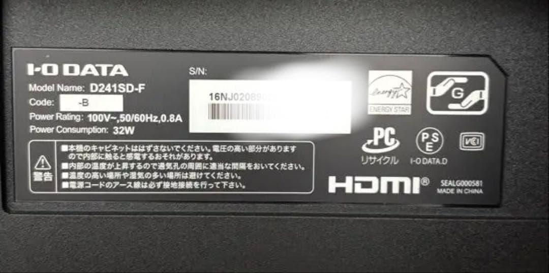 I-O DATA LCD-D241SD-f 23.8インチモニター