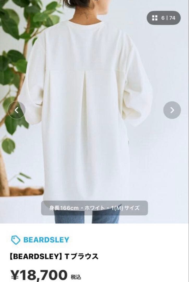 【BEARDSLEY】Tブラウス新品未使用 1サイズ