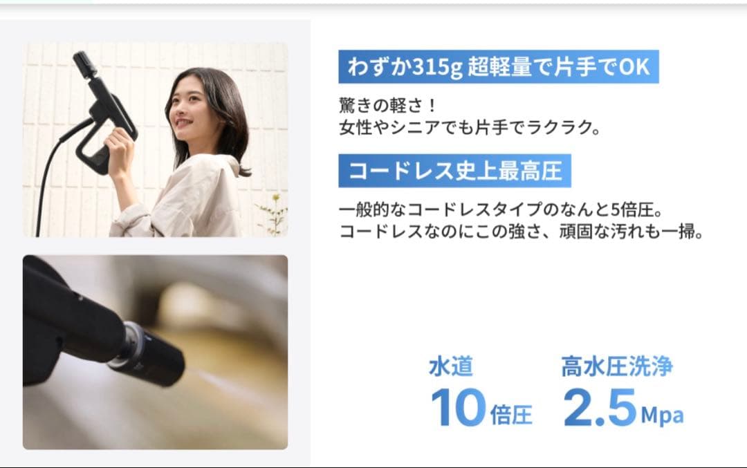 ⭐新品未使用⭐T-PROFESSIONAL コードレス高圧洗浄機