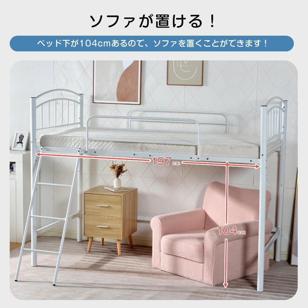 ロフトベッド パイプベッド シングル ベッド 収納付き 二段ベッド 階段付き耐震
