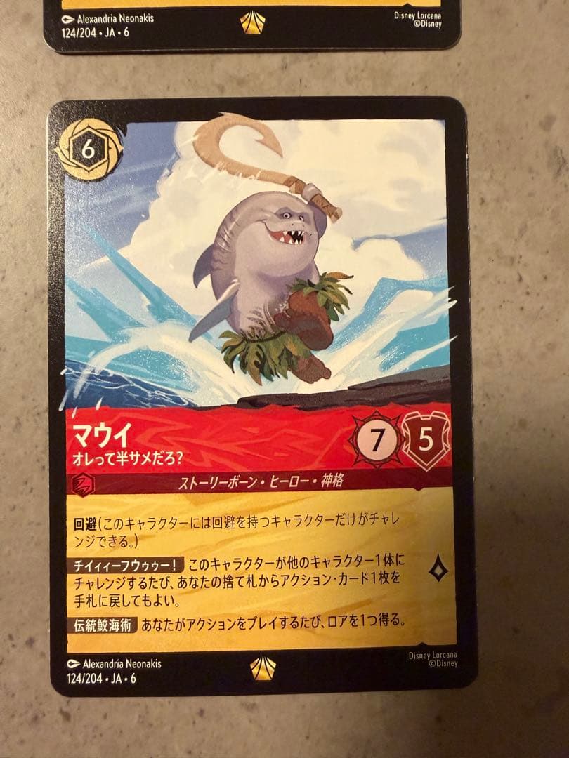 ディズニー ロルカナ マウイ 半サメ ノンホイル