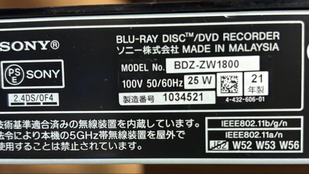 【美品】SONY BDZ-ZW1800 2021年製 動作良好