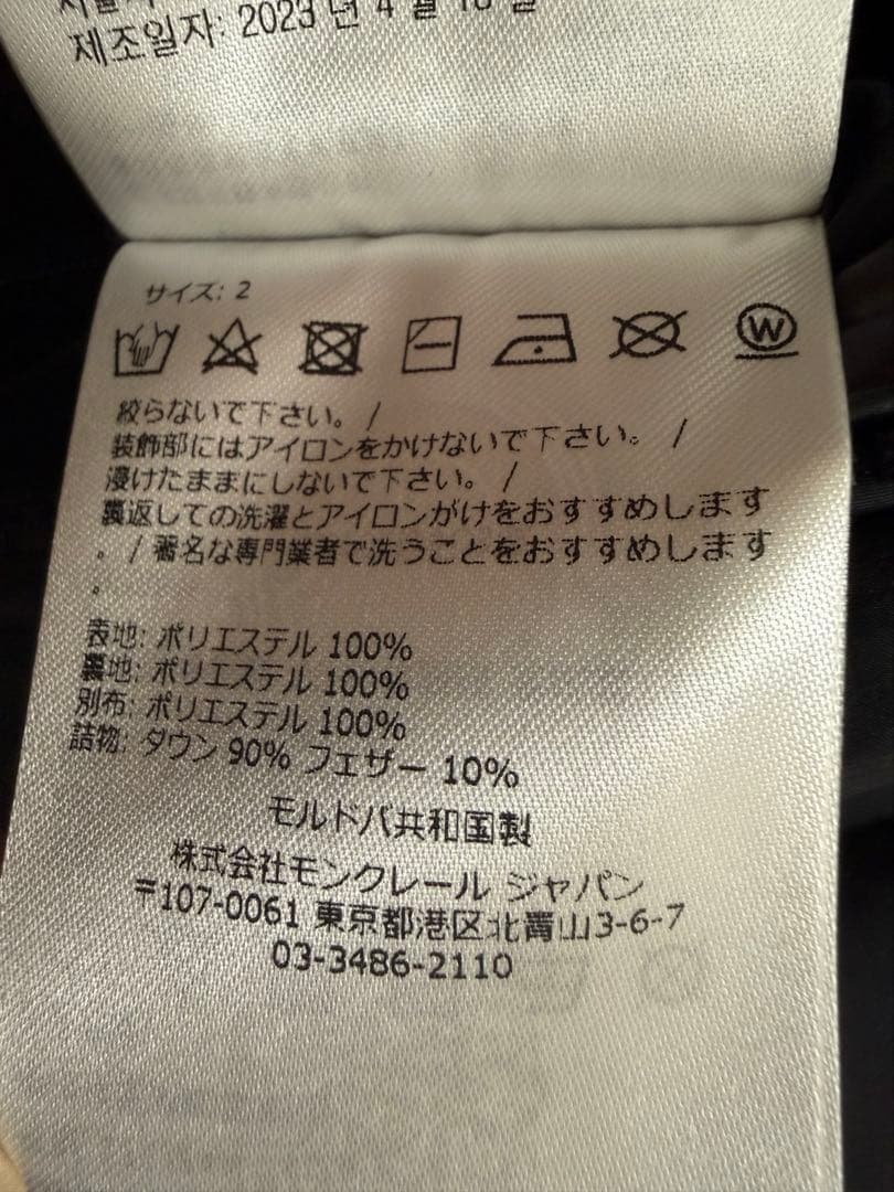 【美品】モンクレール　ダウンジャケット　カーデーレ　ブラック