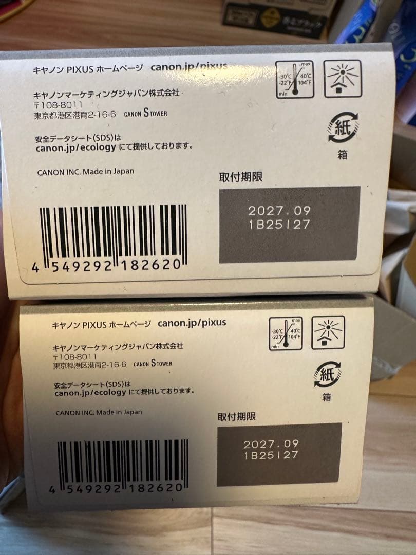 インクカートリッジ BC-365 + BC-366 セット×2