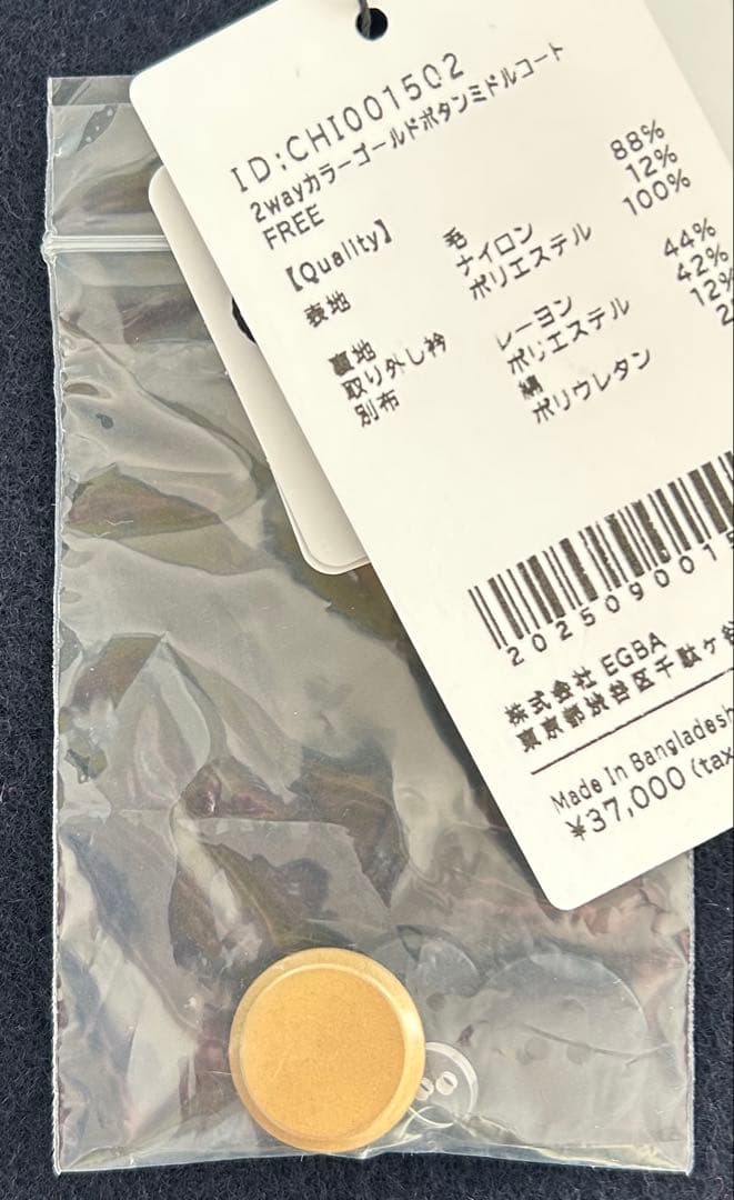 COHINA 2wayカラーゴールドボタンミドルコート