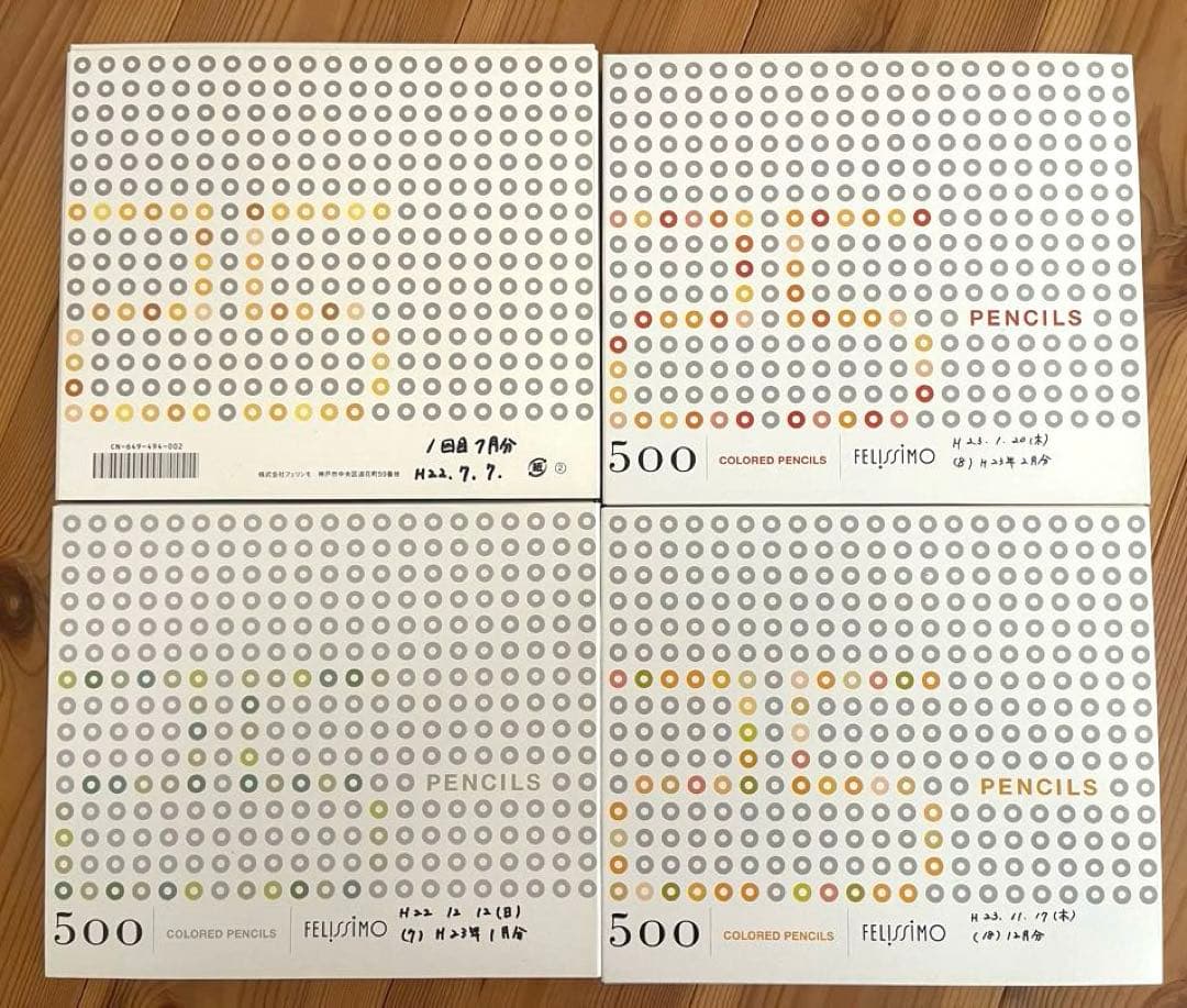 フェリシモ　色鉛筆　500色　ペンスタンド付き